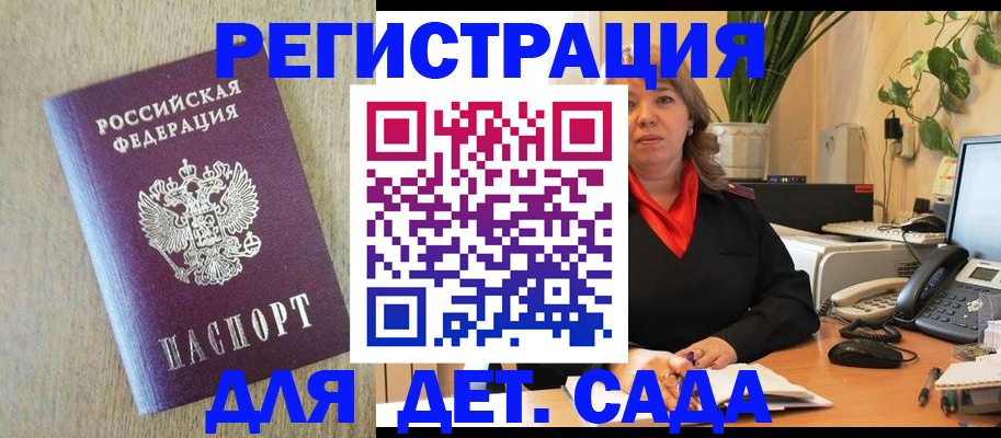 регистрация в Лебедяни