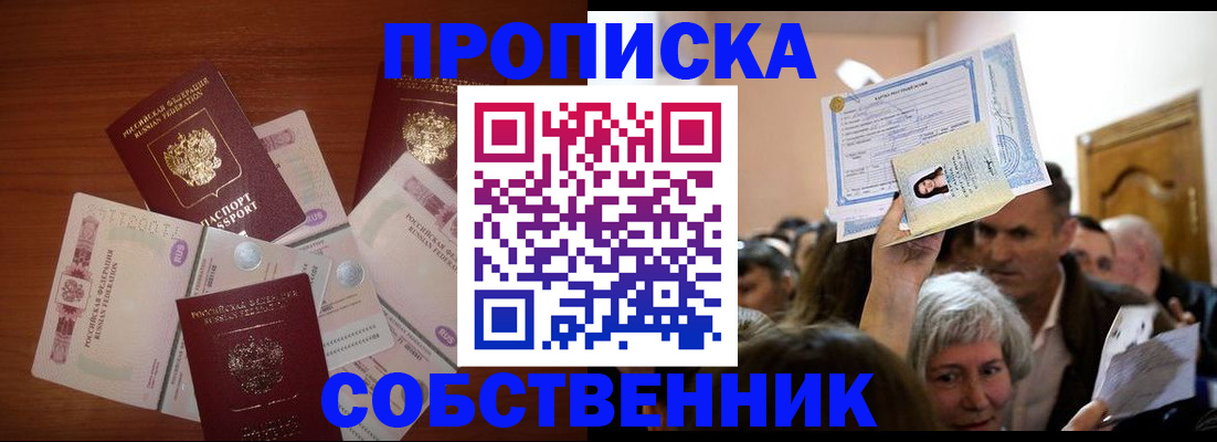 временная регистрация для всех в Лебедяни