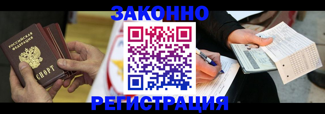 временная регистрация для школы в Лебедяни